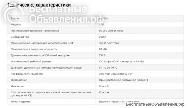 Система плазменной резки Hypertherm XPR300