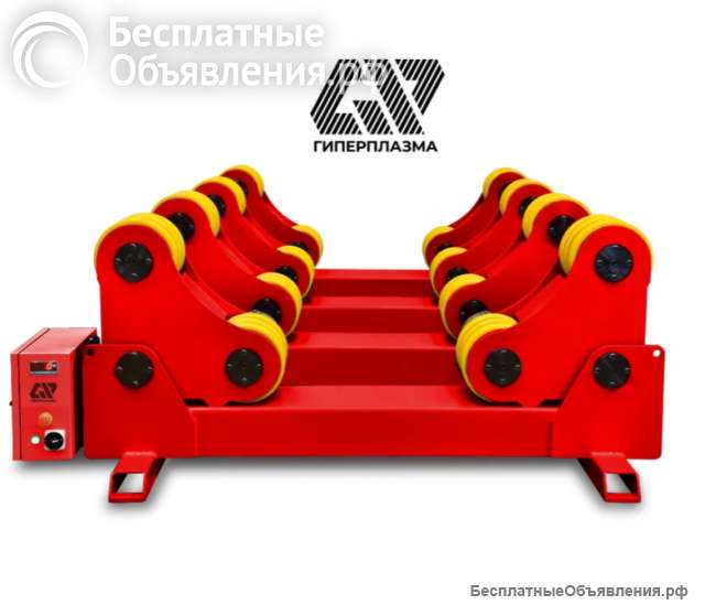 Роликовые опоры и вращатели «ГИПЕРПЛАЗМА»