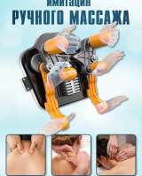 Массажер MD 360