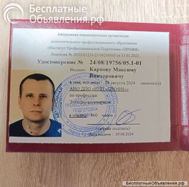 Сварочные работы с выeздом