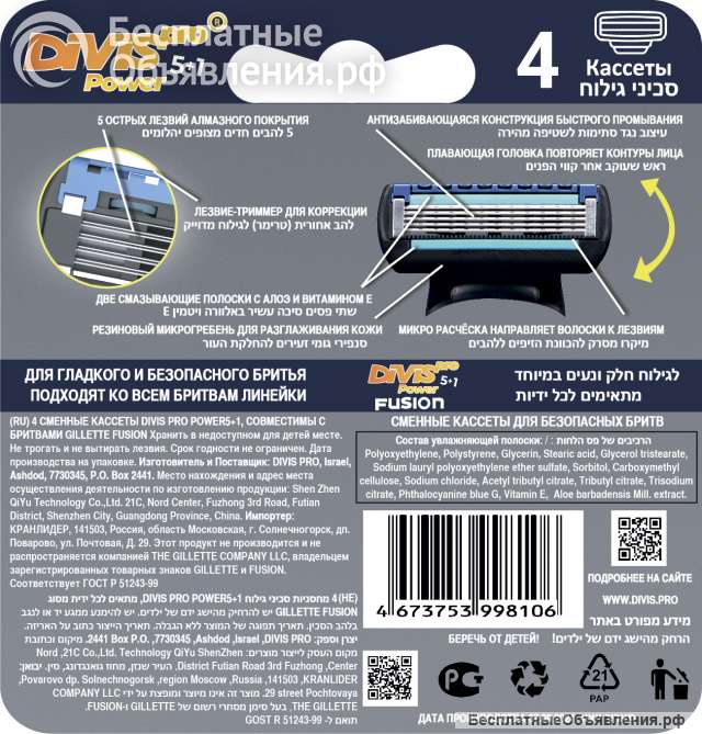 Аналоги Gillette Сменные кассеты для бритья