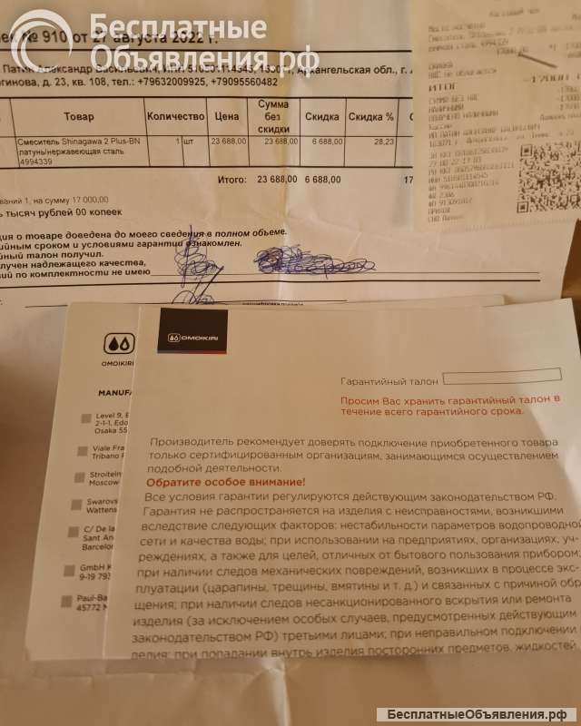 Раковина и смеситель кухонные