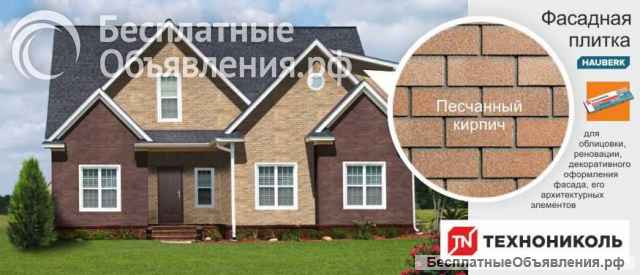 Фасадную плитку Хауберк на отделку дома