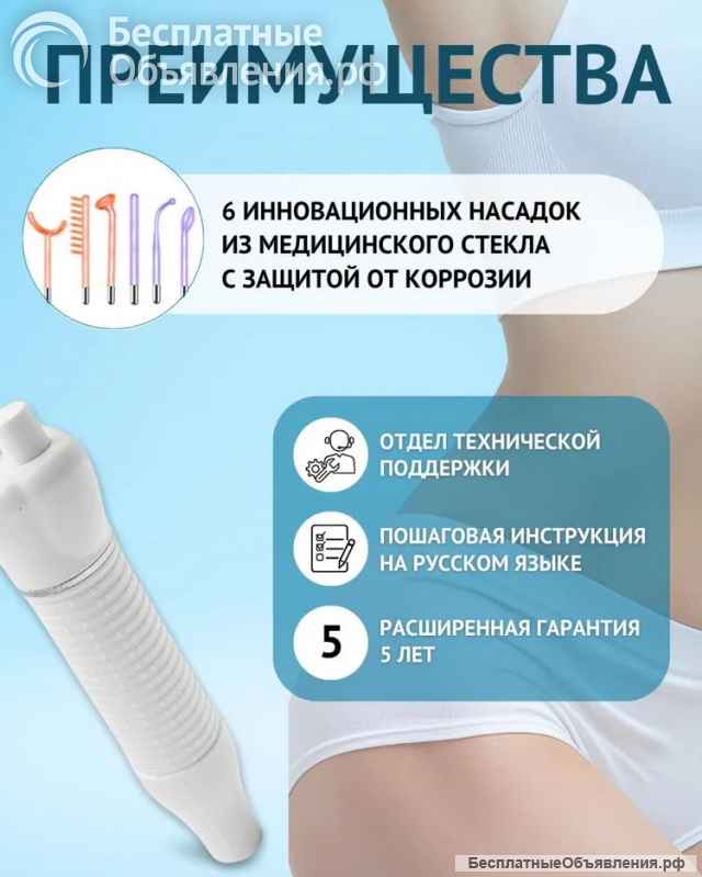 Дарсонваль