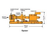 Турбогенератор и водогрейный котёл