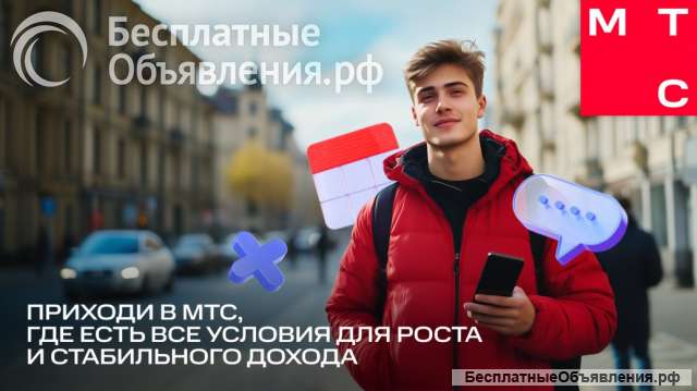 Подработка от 4-х часов в день