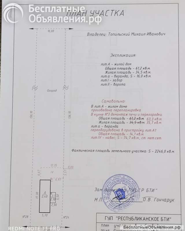 Участка в ПМР 23 сотки Слободзея рядом с Днестром 2500