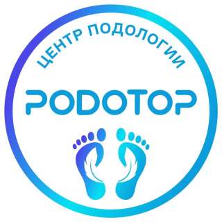 Центр подологии и педикюра PODOTOP