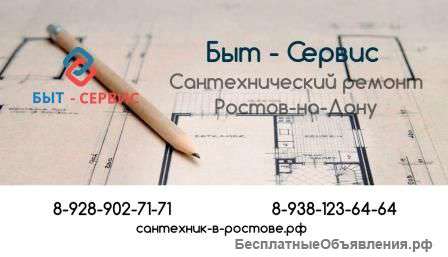 Вызов сантехника