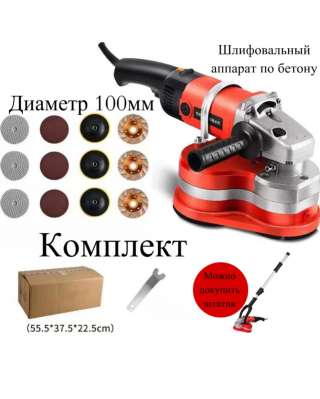 Оптом и в розницу Трехроторный шлифовальный аппарат для бетона