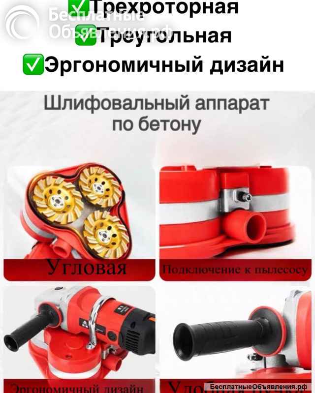Оптом и в розницу Трехроторный шлифовальный аппарат для бетона