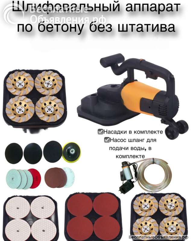 Четырехроторный шлифовальный аппарат по бетону с подачей воды