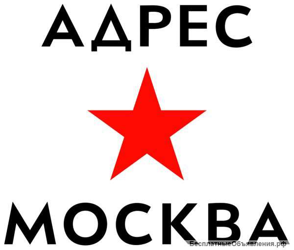 Юридические Адреса