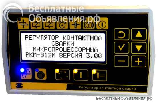 Регуляторы контактной сварки РКМ-511М, РКМ-811М, РКМ-812М