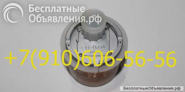 Сп-0,4м; сп-0,6э; сп-0,7с; сп-0,5э