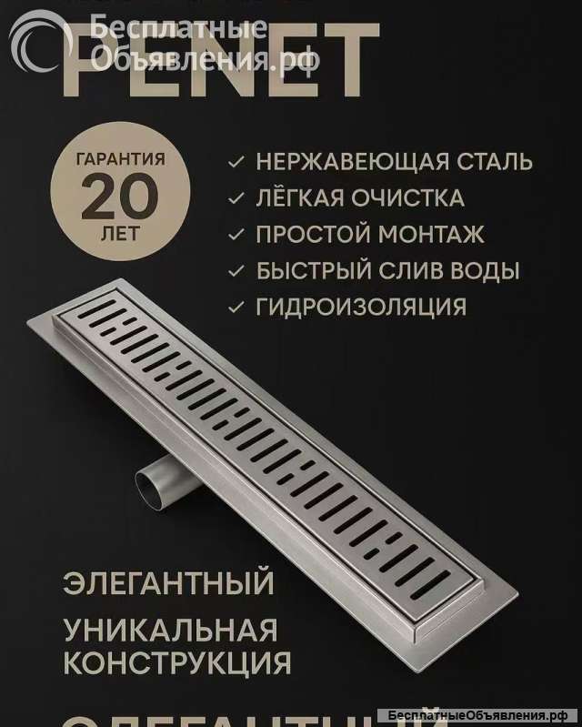Душевые лотки/трапы