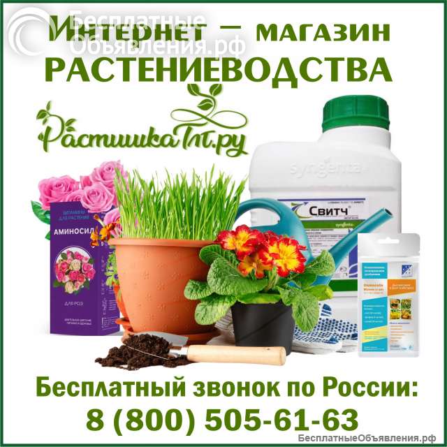 «Растишка ТЛТ» - товары для растениеводства в Тольятти