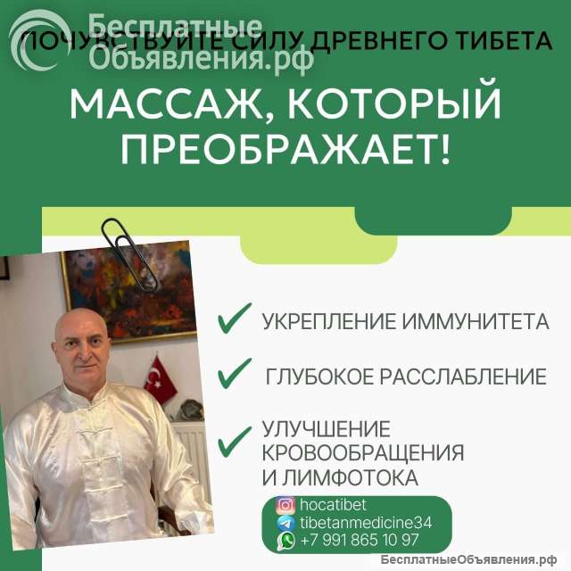 Почувствуйте Силу Древнего Тибета: массаж, который преображает