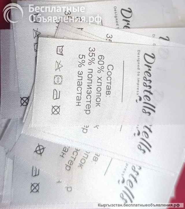 Сатиновые, силиконовые лейблы/ этикетки/ бирки/ составники европейского качества на заказ в Бишкеке