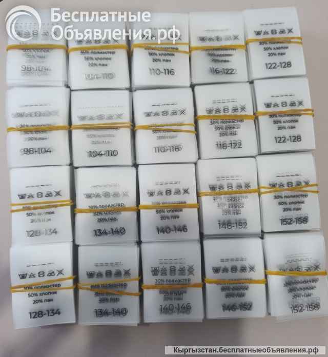 Сатиновые, силиконовые лейблы/ этикетки/ бирки/ составники европейского качества на заказ в Бишкеке