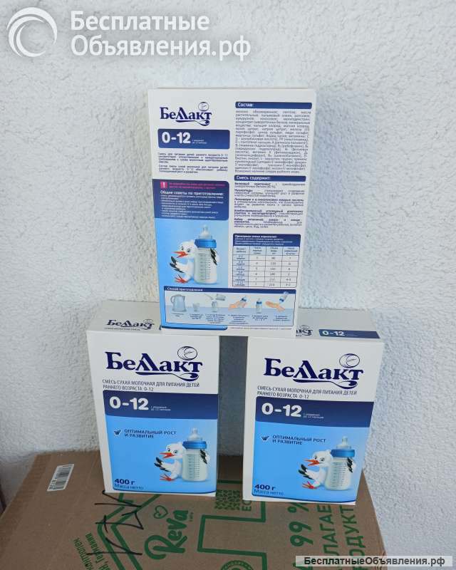 Смесь детская Беллакт с рождения до 12 мес. Сроки в норме. Доставка