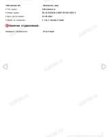 Участок 6,10 соток. Город Домодедово, деревня Матчино, КП Юсупово парк, участок 191