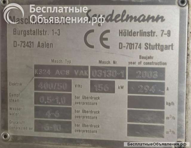 Вакуумный куттер Seydelmann K 324 AC-8