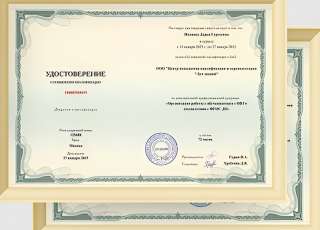 Курсы повышения квалификации для педагогов на международном педагогическом портале