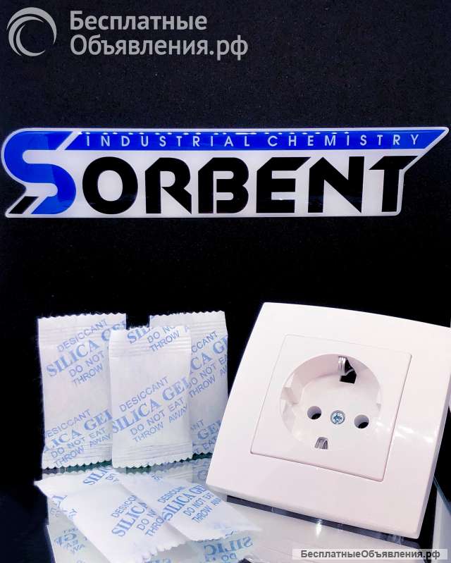 Силикагель фасованный SORB-DRY PLUS K по 40 грамм