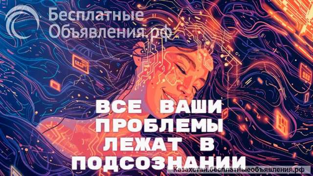 Целитель-энерготерапевт