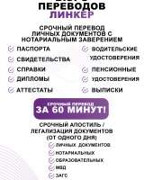 Говорим на вашем языке | БЮРО ПЕРЕВОДОВ "ЛИНКЕР"