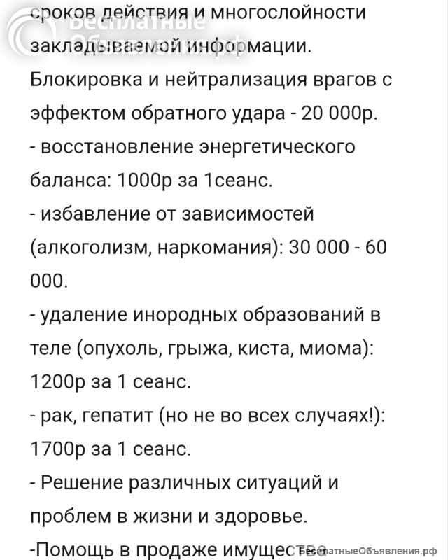 Мила: Белый Маг, экстрасенс, целитель