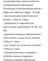 Мила: Белый Маг, экстрасенс, целитель