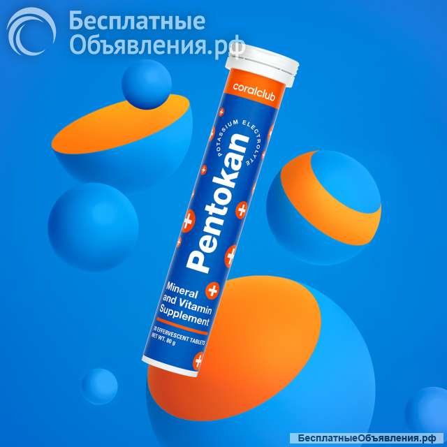 ПентоКан