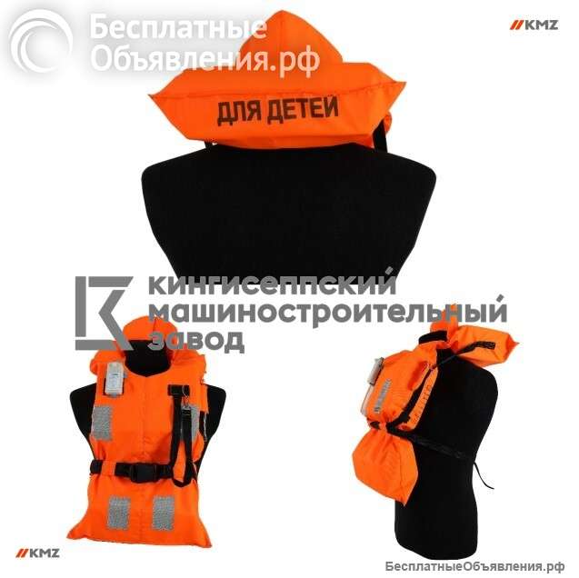 Жилет спасательный детский с сертификатом РМРС