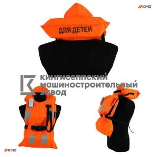 Жилет спасательный детский с сертификатом РМРС