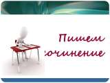Репетитор по истории и обществознанию