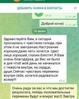Психология и Биосенсорное целительство