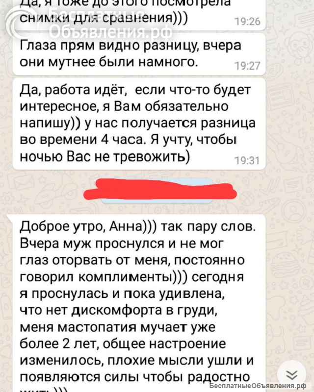 Психология и Биосенсорное целительство