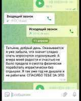 Психология и Биосенсорное целительство