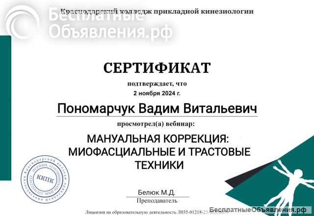 Оздоровительный массаж