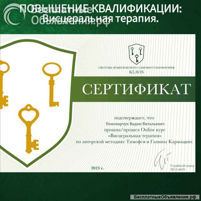 Мануальный массаж | Остеопатия | Лечебный массаж | Классический массаж