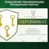 Мануальный массаж | Остеопатия | Лечебный массаж | Классический массаж