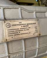 Дизельный генератор 2000 кВт (электростанция)