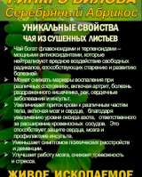 Функциональны чай. Листья Гинкго двулопастного Ginkgo Bilobae folia.