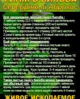 Функциональны чай. Листья Гинкго двулопастного Ginkgo Bilobae folia.