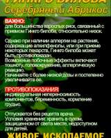 Функциональны чай. Листья Гинкго двулопастного Ginkgo Bilobae folia.