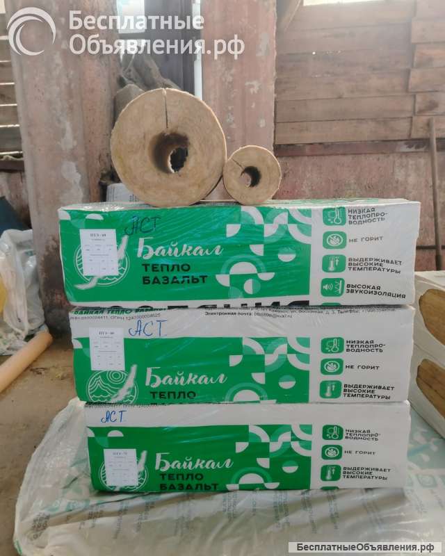 Теплоизоляция для труб