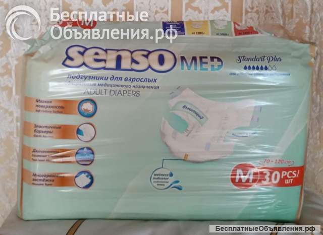 Памперсы для взрослых