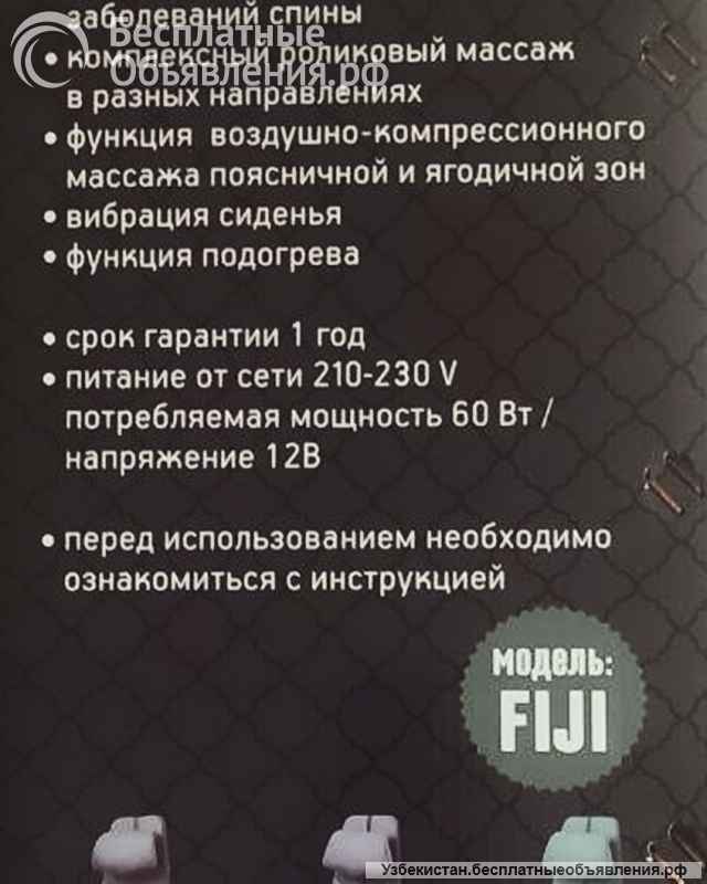 Массажная накидка